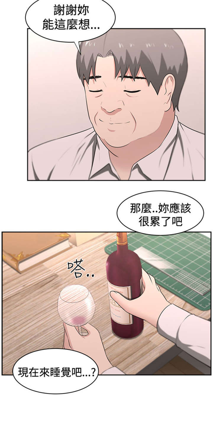 我的女老板完整版免费漫画,第25章：愤怒1图