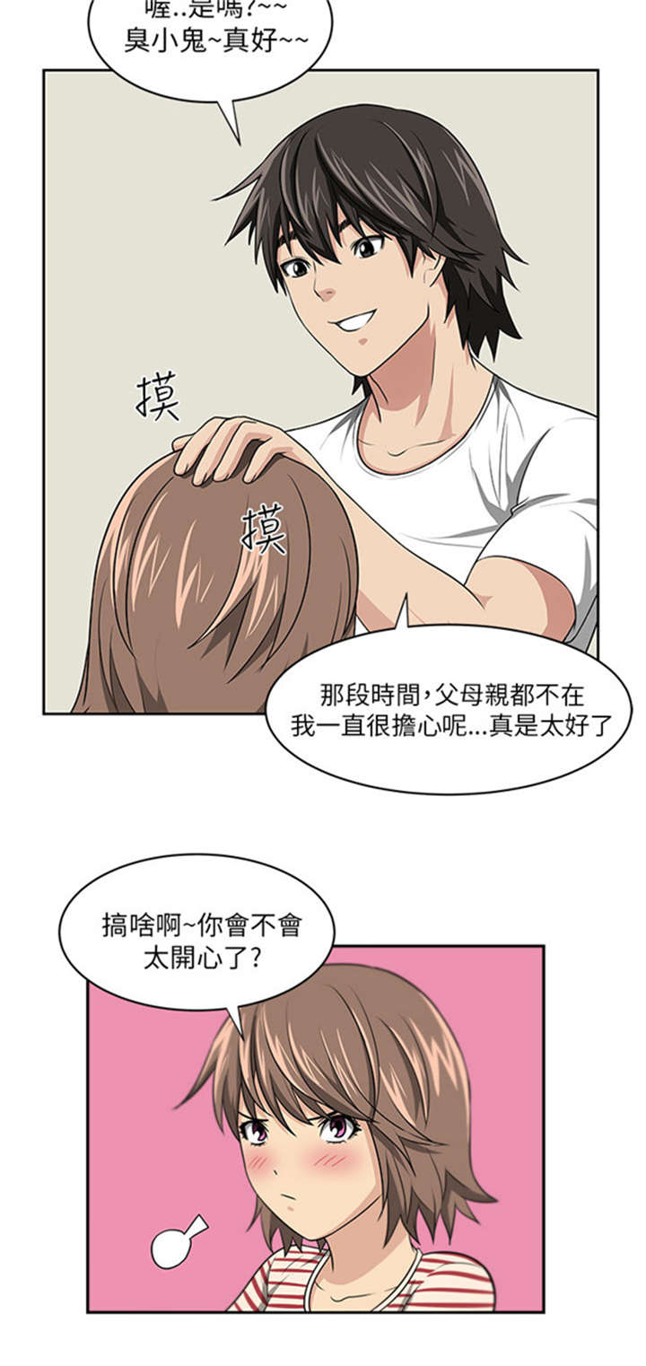 我的女老板小说漫画,第8章：七年2图