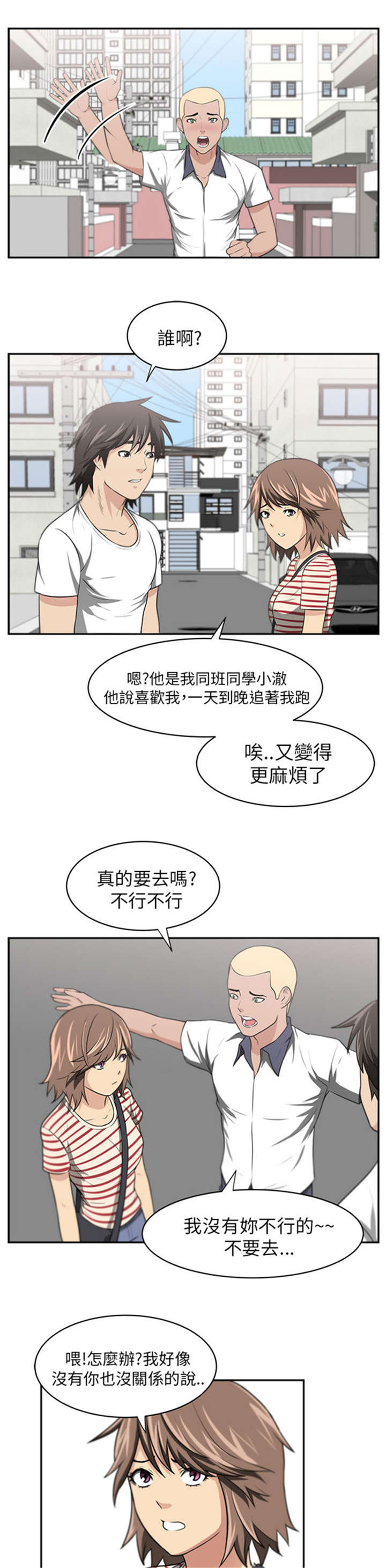 我的女老板小说漫画,第8章：七年2图