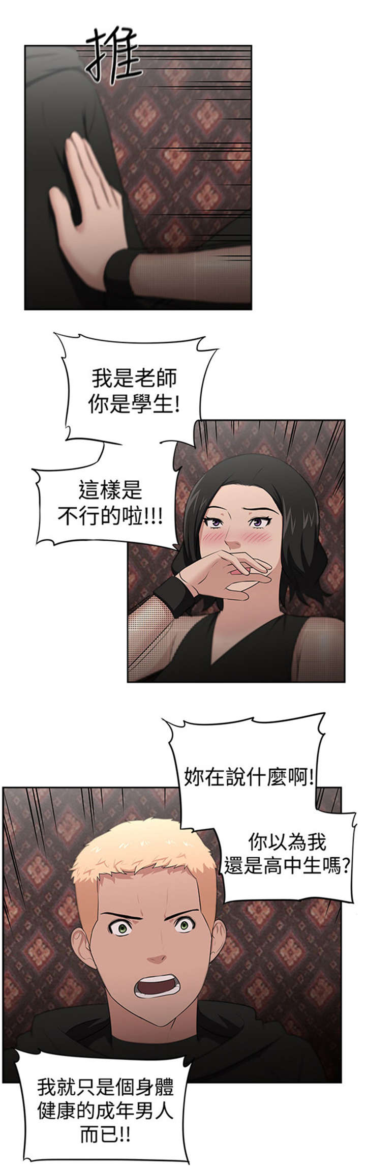 我的女老板小说全文免费阅读漫画,第27章：结局2图