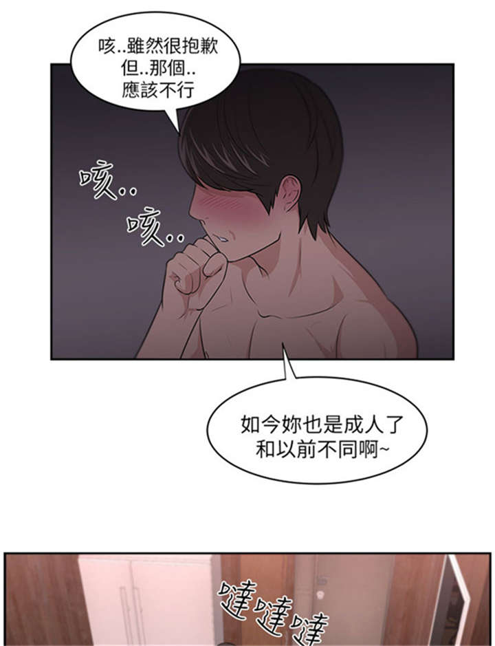 我的女老板小说全文免费阅读漫画,第10章：变化2图