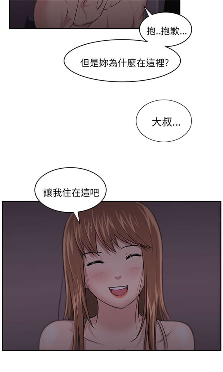 我的女老板小说全文免费阅读漫画,第10章：变化2图