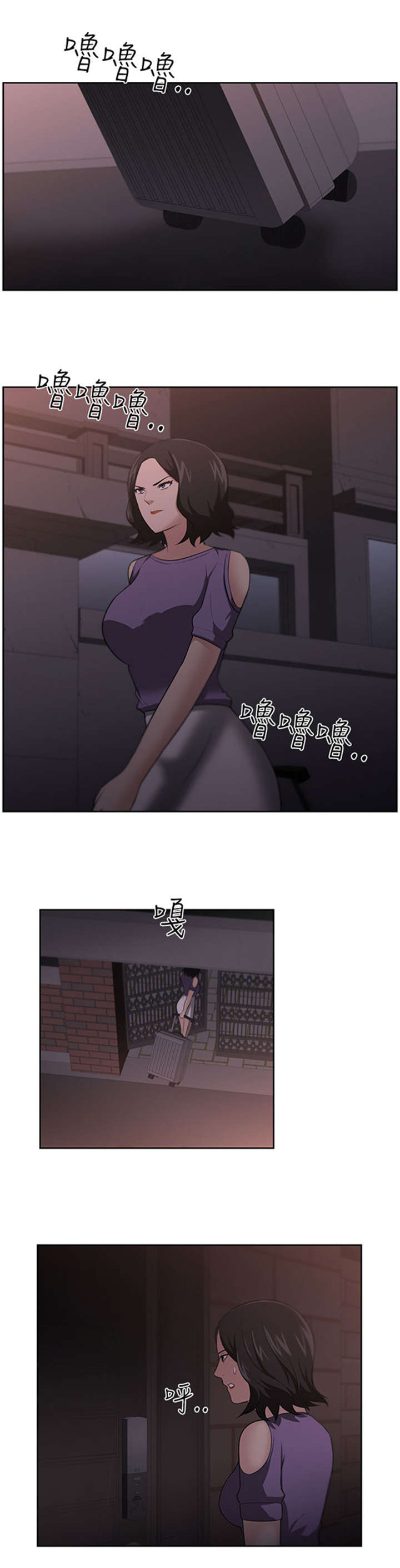 我的女老板剧情解析漫画,第19章：怀疑2图