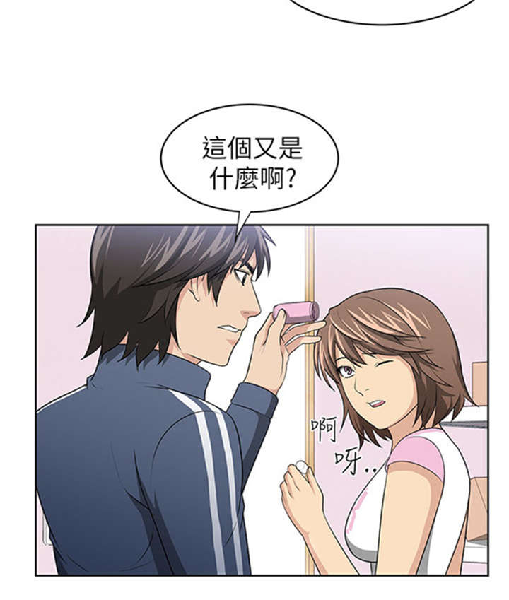 我的女老板完整版免费漫画,第3章：新邻居2图