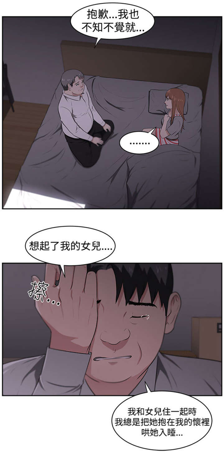 我的女老板完整版免费漫画,第25章：愤怒2图