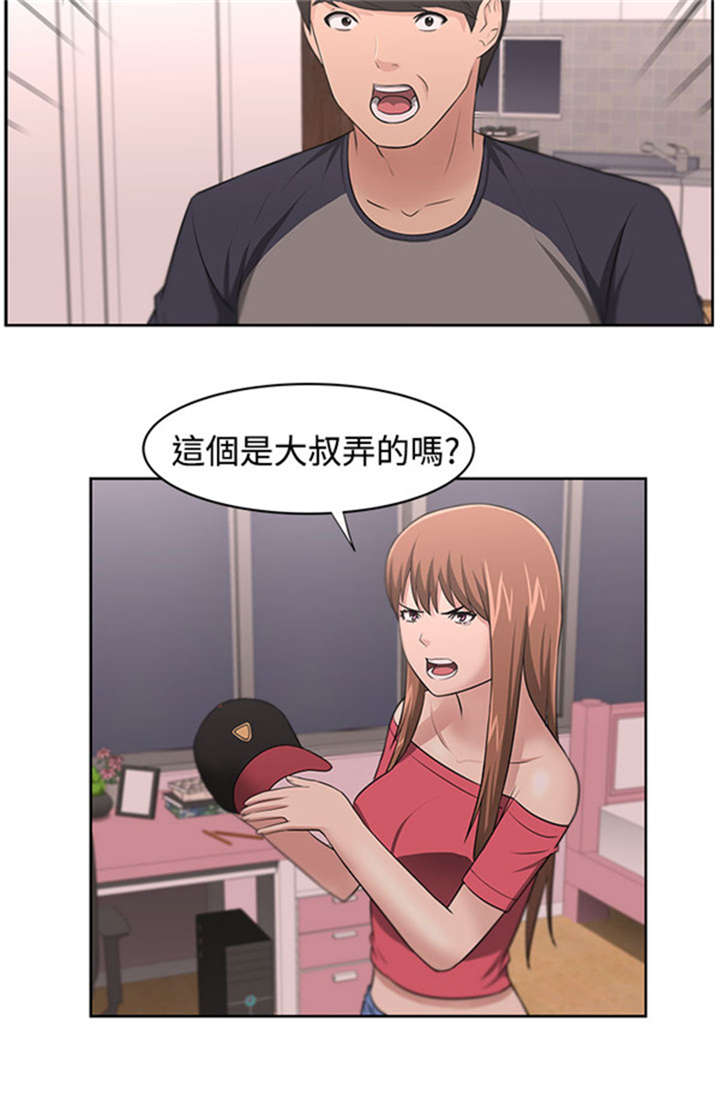 我的女老板剧情解析漫画,第19章：怀疑2图