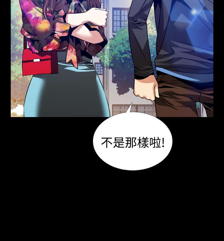 超级作弊器漫画,第63章：看到数据2图