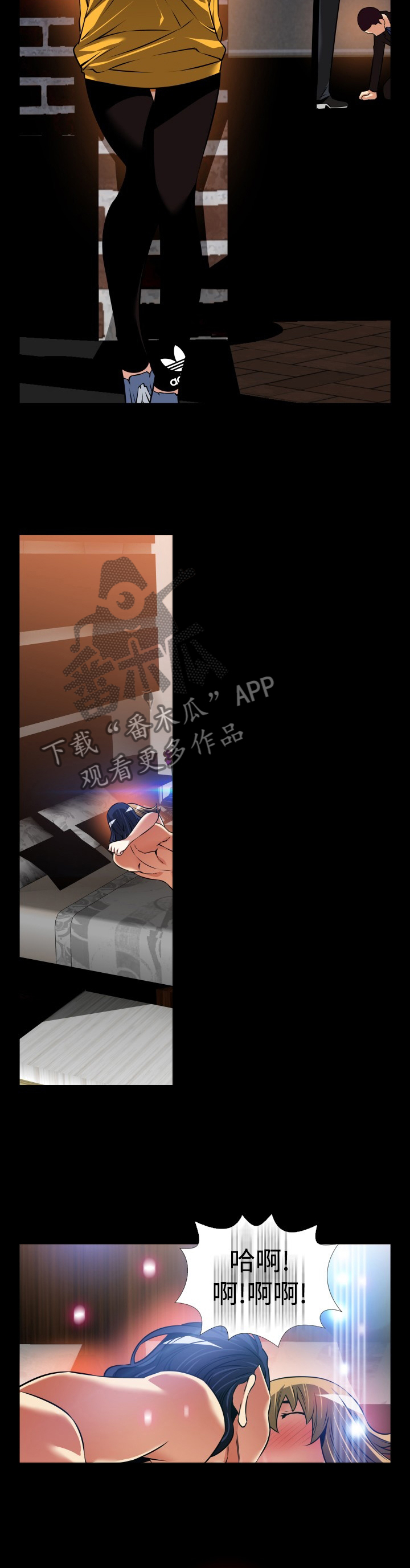 超级作弊器漫画,第138章：【番外】目击2图
