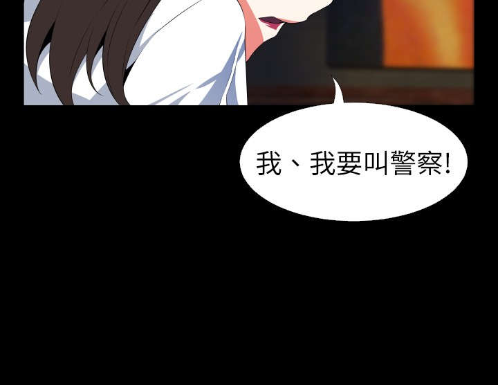超级作弊器漫画,第45章：置身其中1图