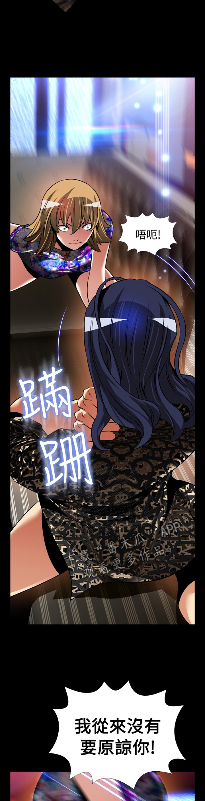 超级作弊器漫画,第142章：【番外】再也不见1图
