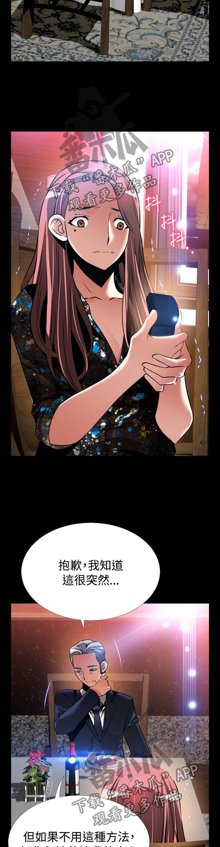 超级作弊器漫画,第155章：【番外】美好的祝愿1图