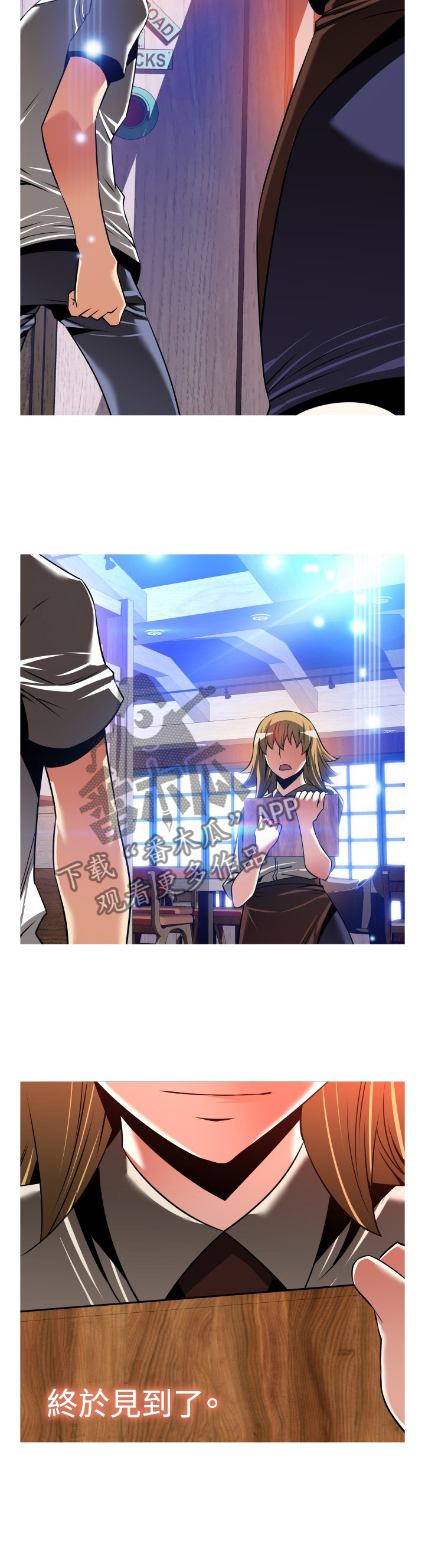 超级作弊器漫画,第143章：【番外】苏醒2图