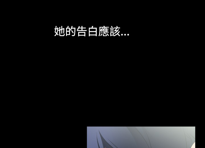 超级作弊器漫画,第32章：想起2图