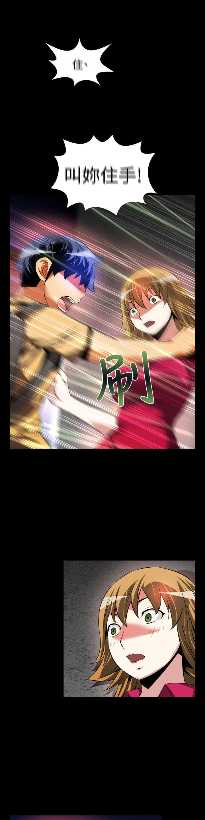 超级作弊器漫画,第56章：埋伏1图