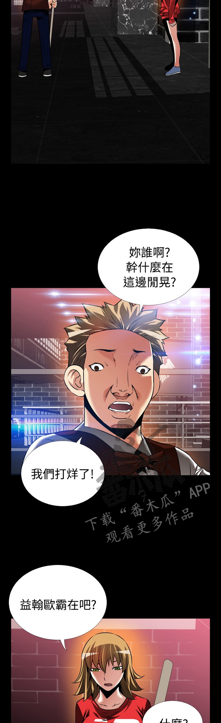 超级作弊器漫画,第134章：【番外】一见钟情1图