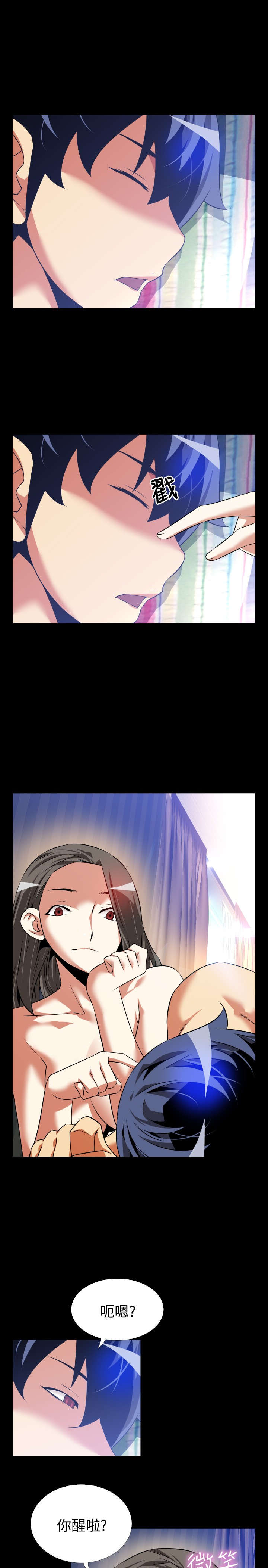 超级作弊器漫画,第62章：跟踪1图