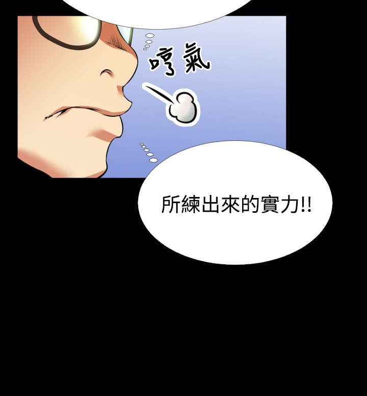 超级作弊器漫画,第88章：紧急2图
