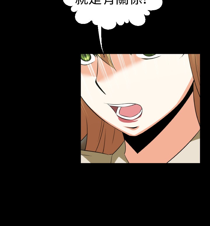 超级作弊器漫画,第34章：争执2图