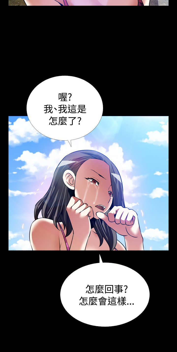 超级作弊器漫画,第132章：【完结】相遇2图
