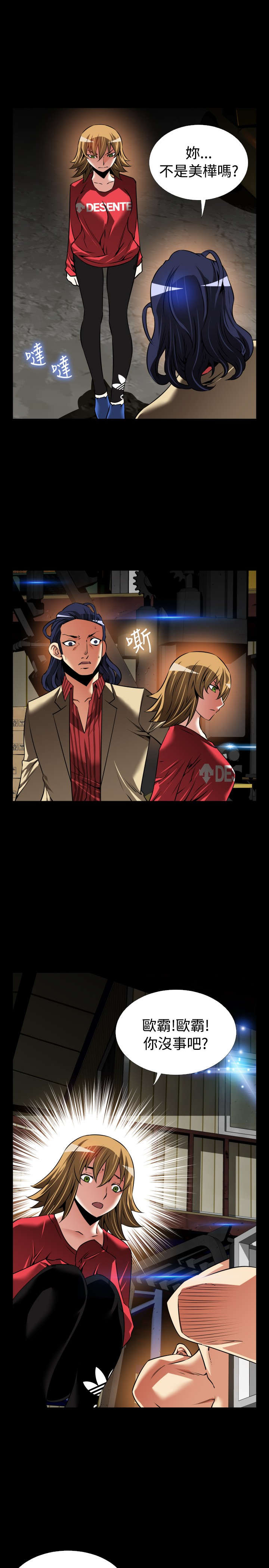 超级作弊器漫画,第118章：现世报1图
