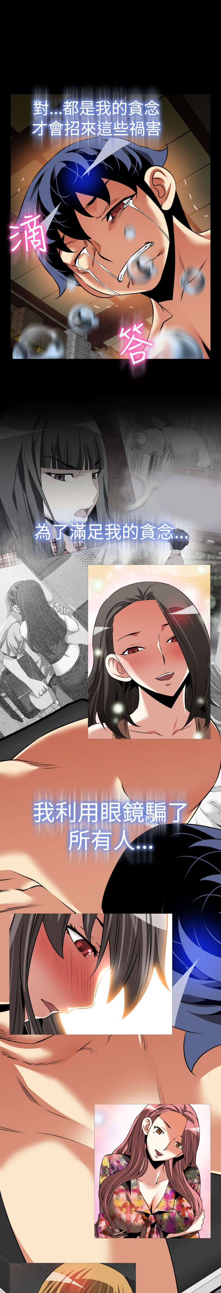 超级作弊器漫画,第120章：初始化1图