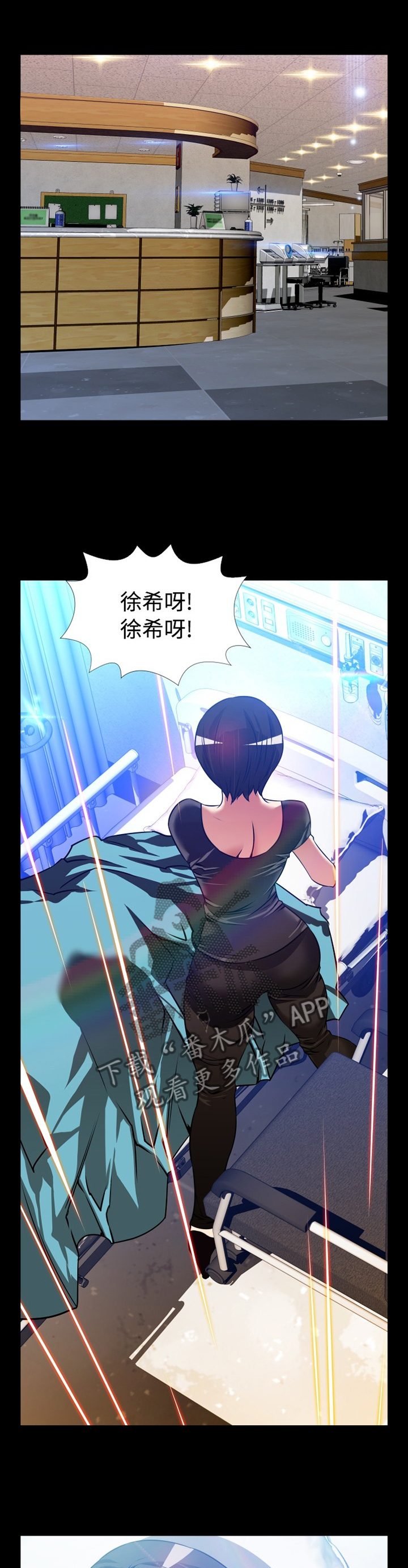 超级作弊器漫画,第143章：【番外】苏醒2图