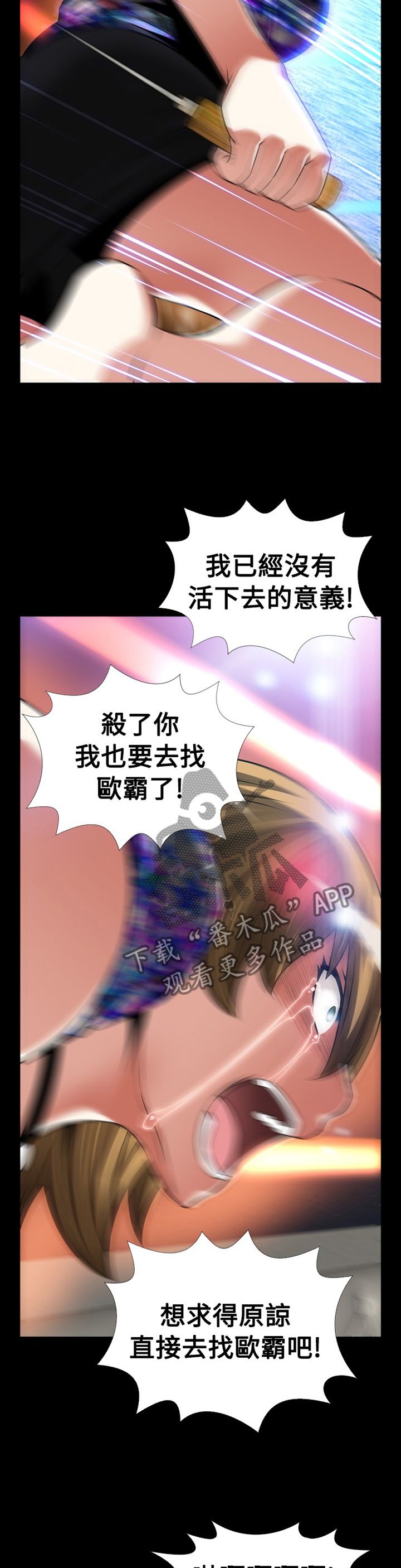 超级作弊器漫画,第142章：【番外】再也不见2图