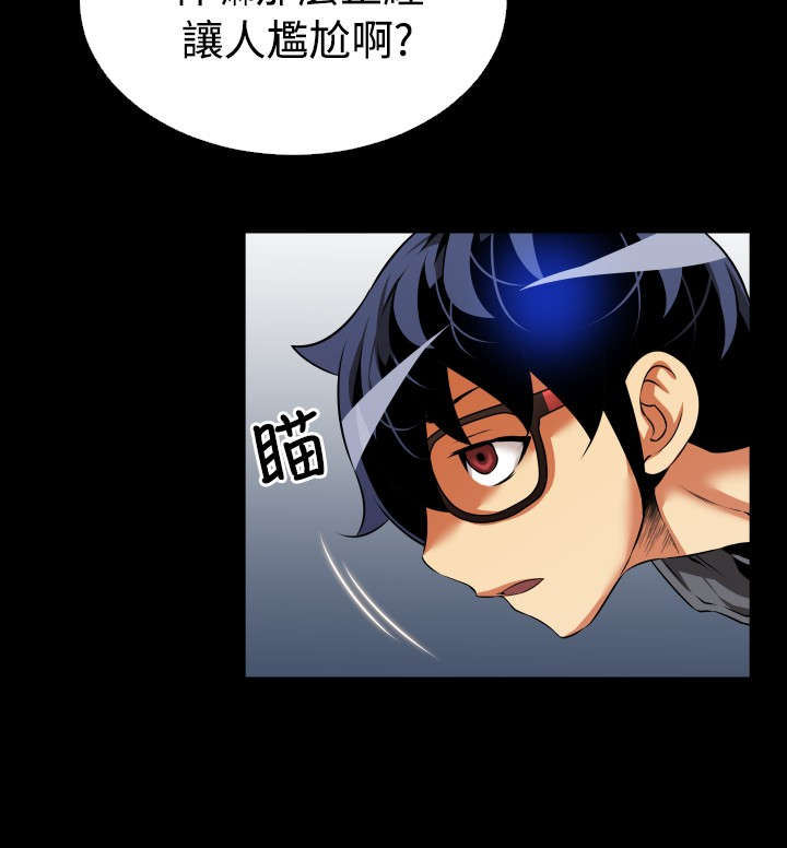 超级作弊器漫画,第68章：条件1图
