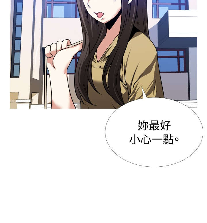 超级作弊器漫画,第49章：重蹈覆辙1图