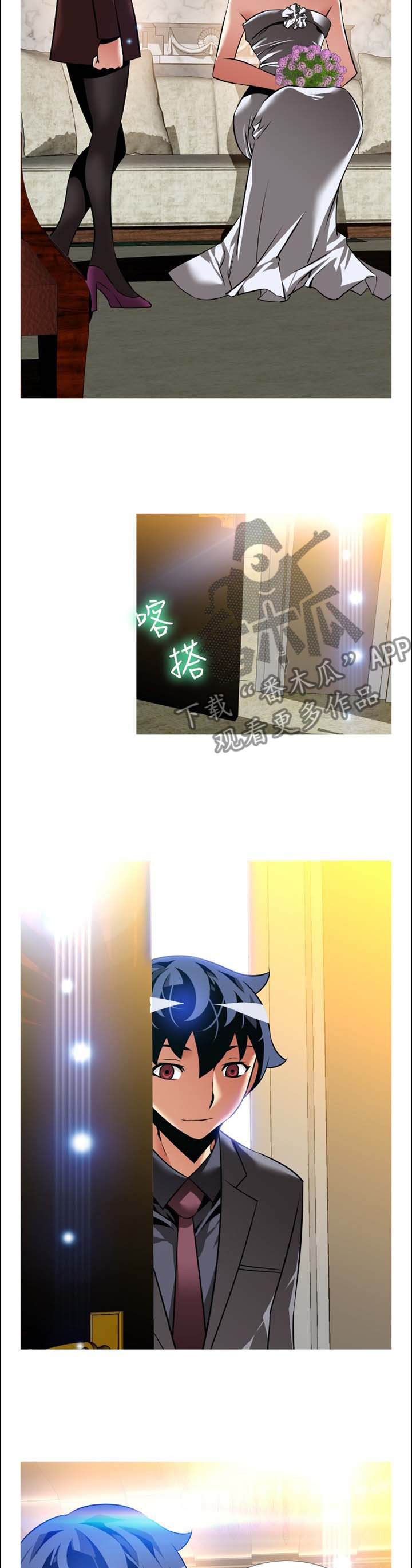 超级作弊器漫画,第155章：【番外】美好的祝愿2图