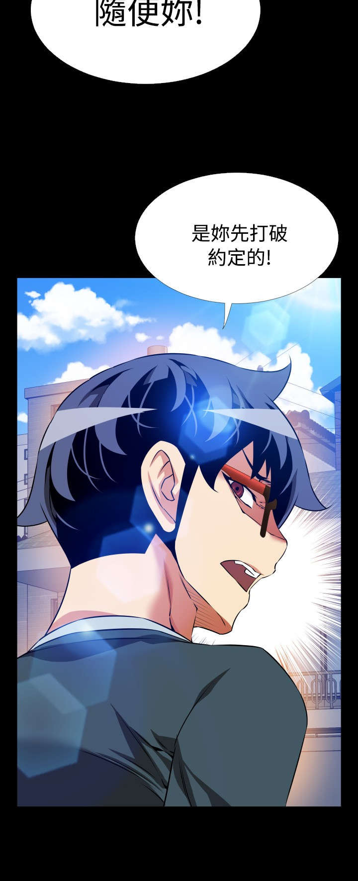 超级作弊器漫画,第109章：绑架1图