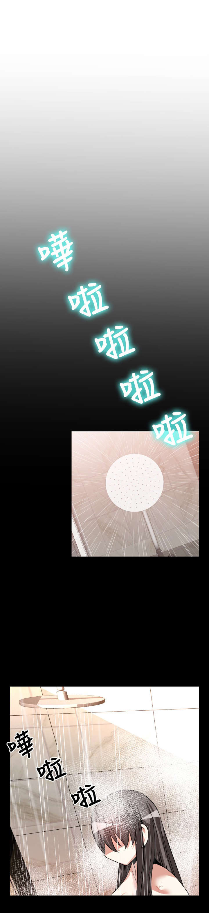 超级作弊器漫画,第58章：烦心事1图