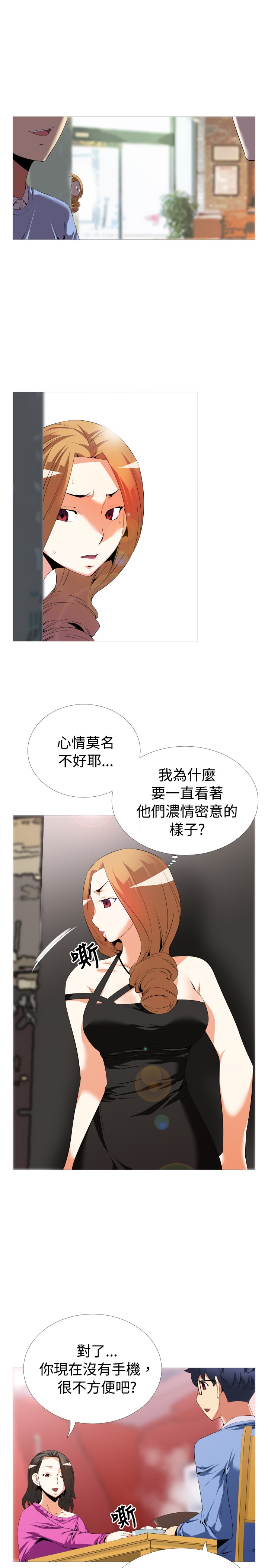 超级作弊器漫画,第38章：逮住1图