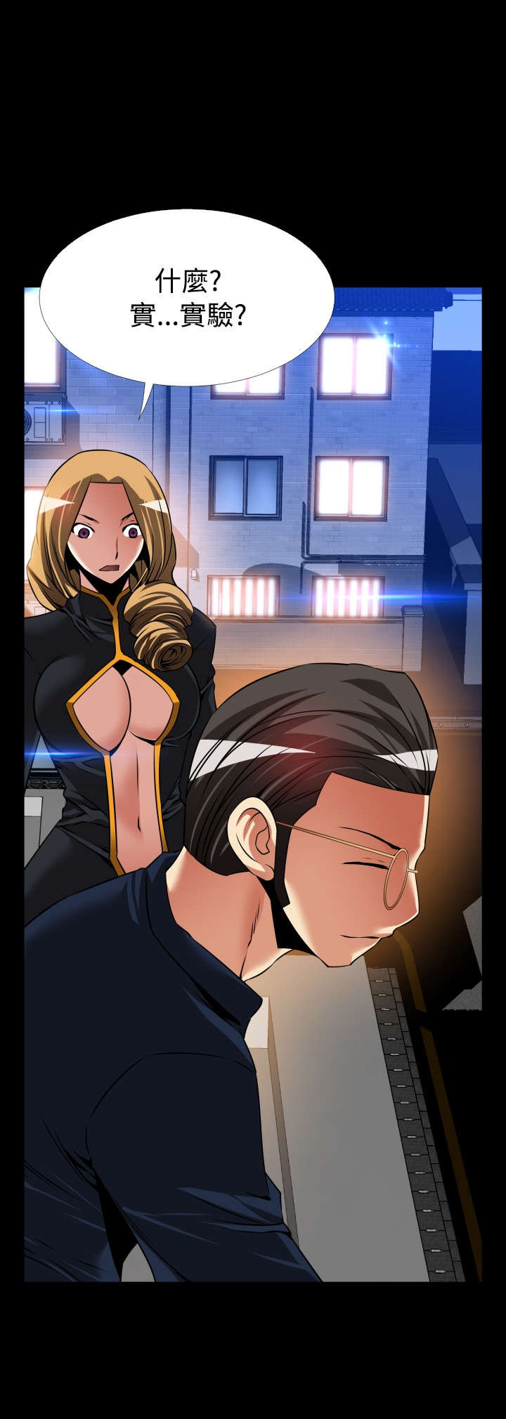 超级作弊器漫画,第128章：一次实验2图