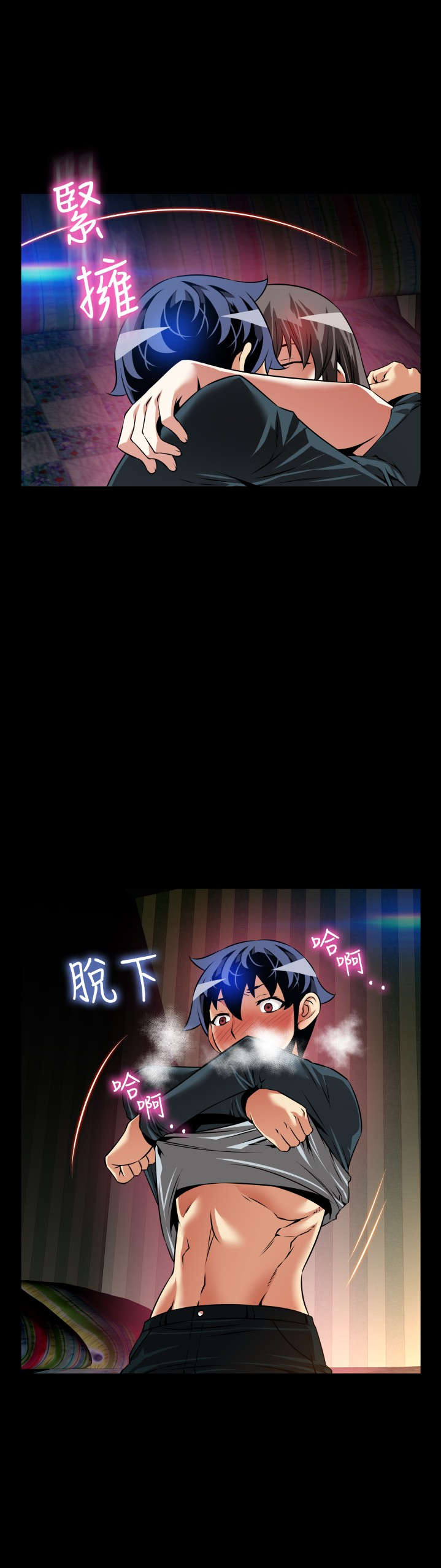 超级作弊器漫画,第127章：爱情1图