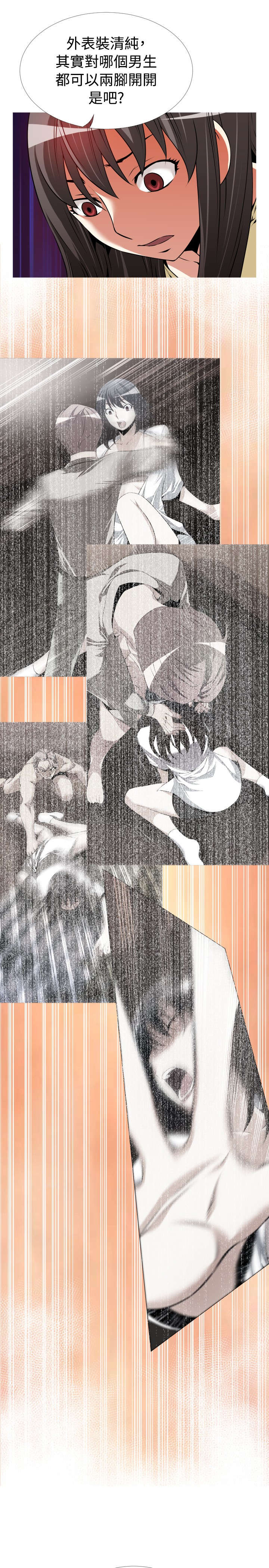 超级作弊器漫画,第49章：重蹈覆辙2图