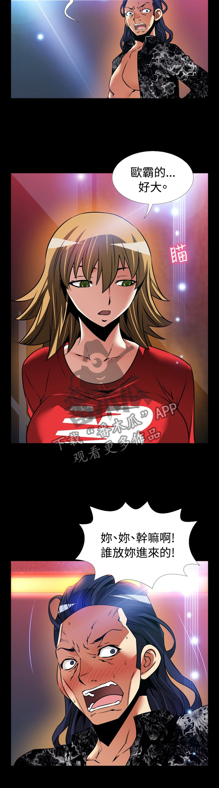 超级作弊器漫画,第134章：【番外】一见钟情2图
