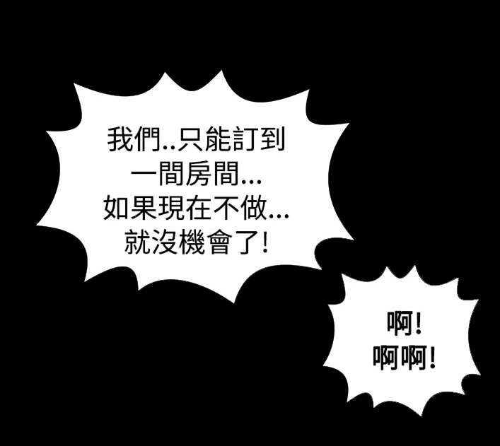 超级作弊器漫画,第131章：六年后2图