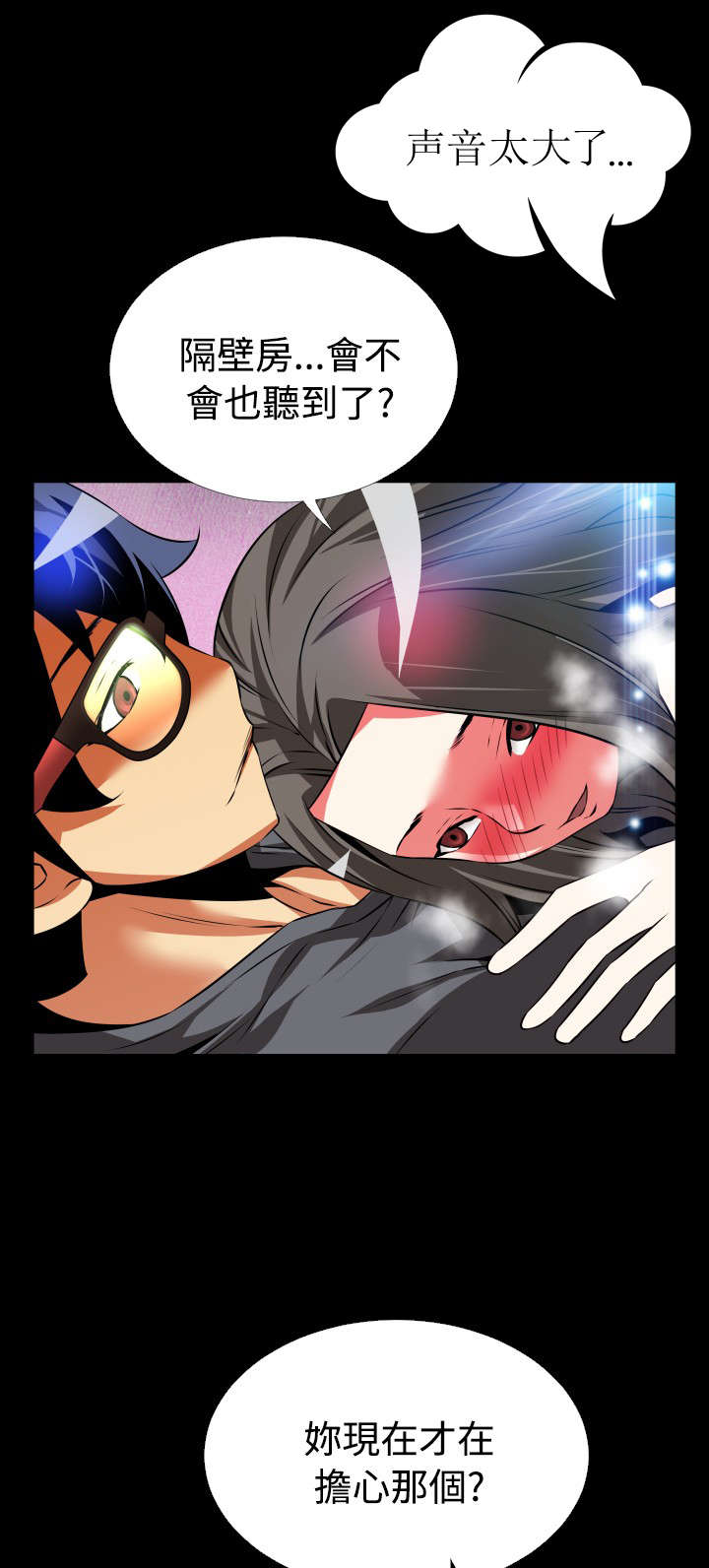 超级作弊器漫画,第65章：复杂1图
