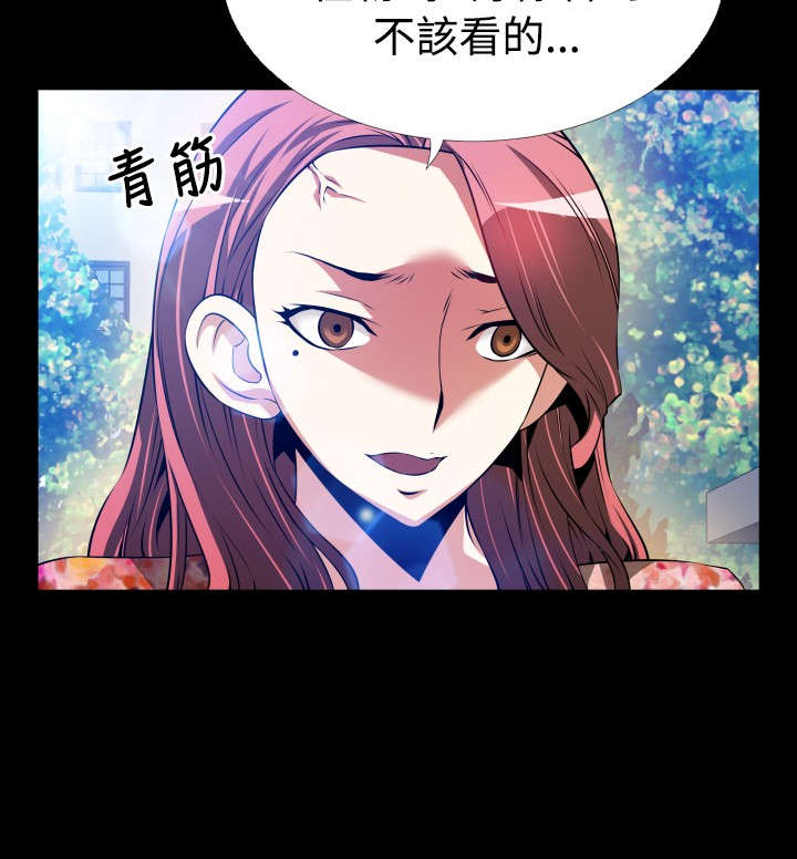 超级作弊器漫画,第62章：跟踪2图