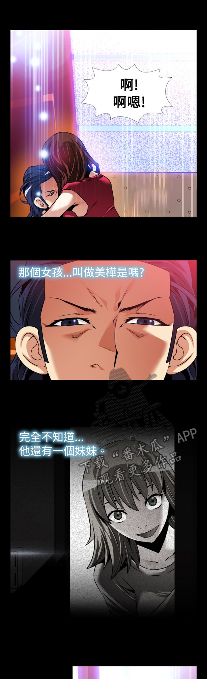 超级作弊器漫画,第134章：【番外】一见钟情1图