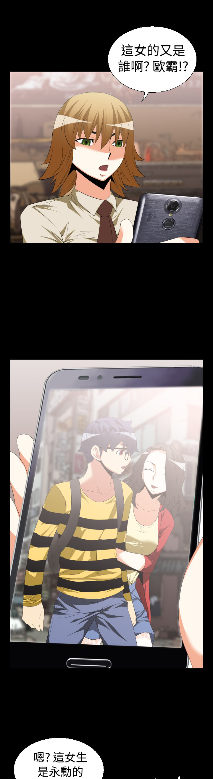 超级作弊器漫画,第34章：争执1图
