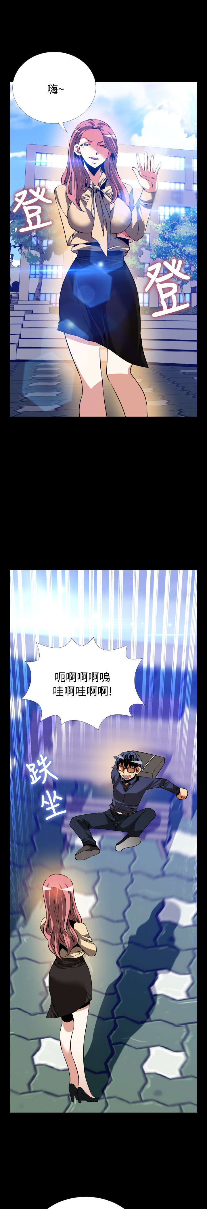 超级作弊器漫画,第84章：认识1图