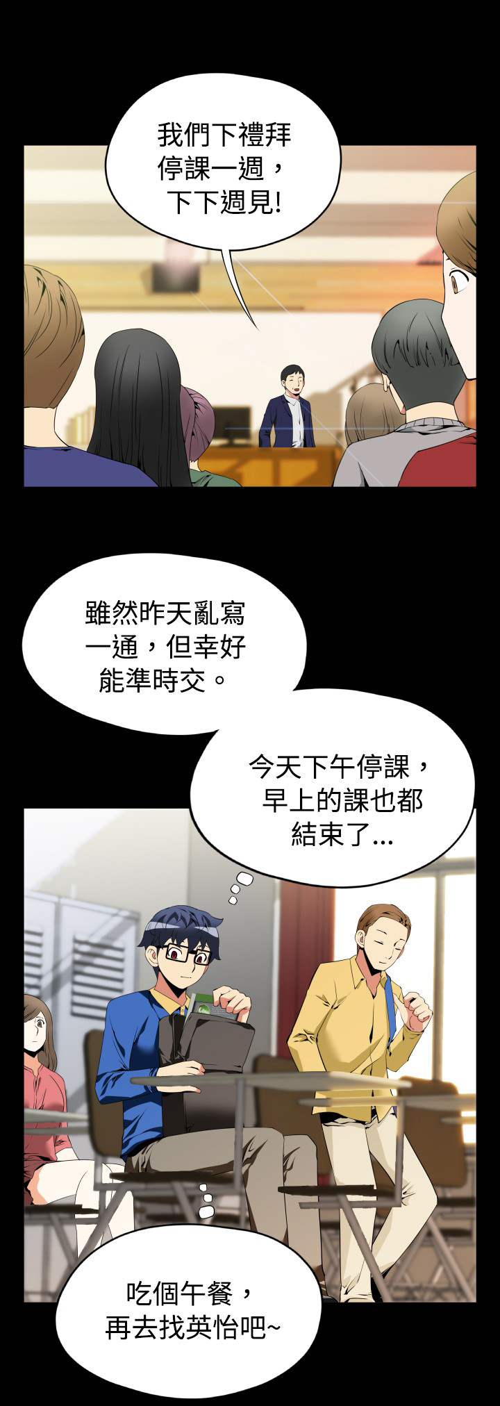 超级作弊器漫画,第36章：店长1图