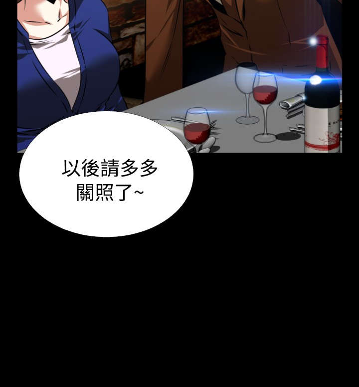 超级作弊器漫画,第71章：再次胁迫1图