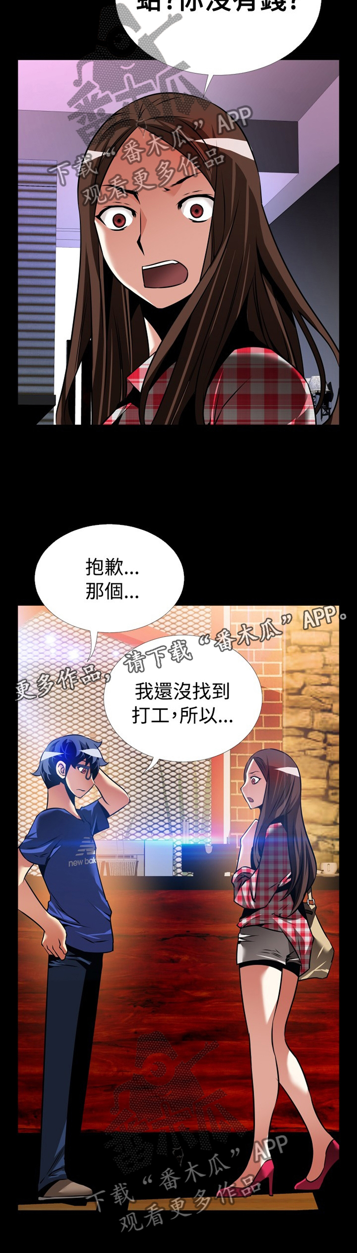 超级作弊器漫画,第144章：【番外】钓鱼1图