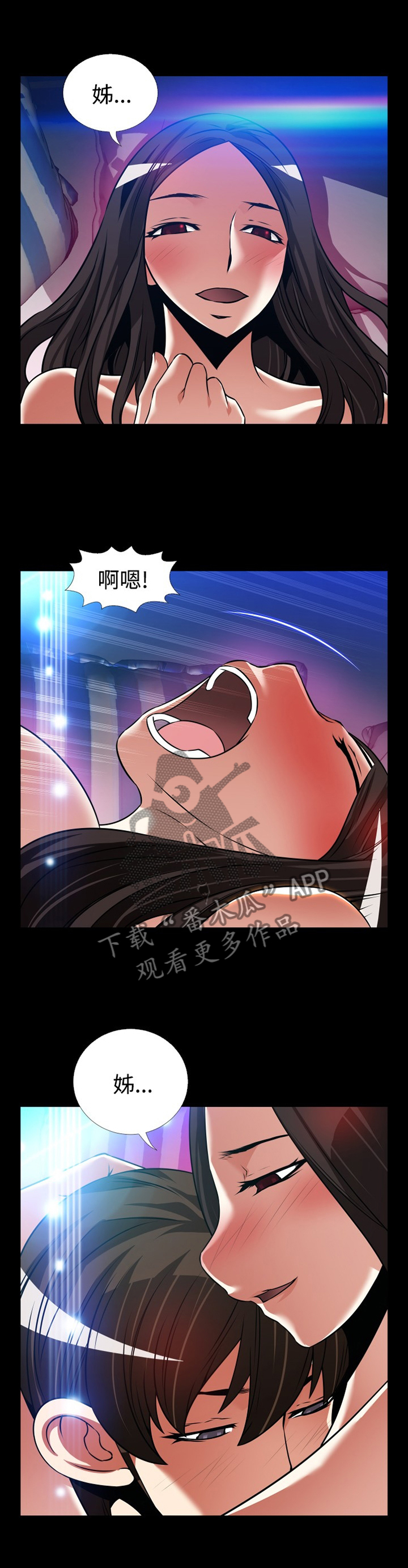 超级作弊器漫画,第143章：【番外】苏醒1图