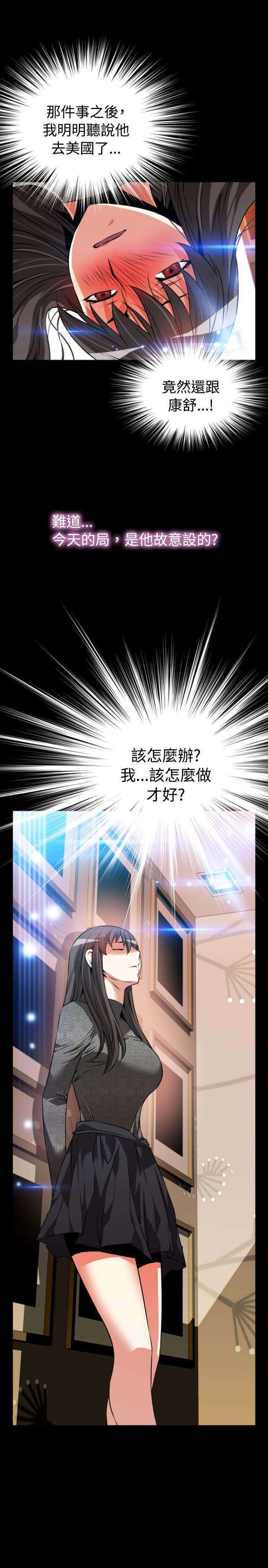 超级作弊器漫画,第71章：再次胁迫2图
