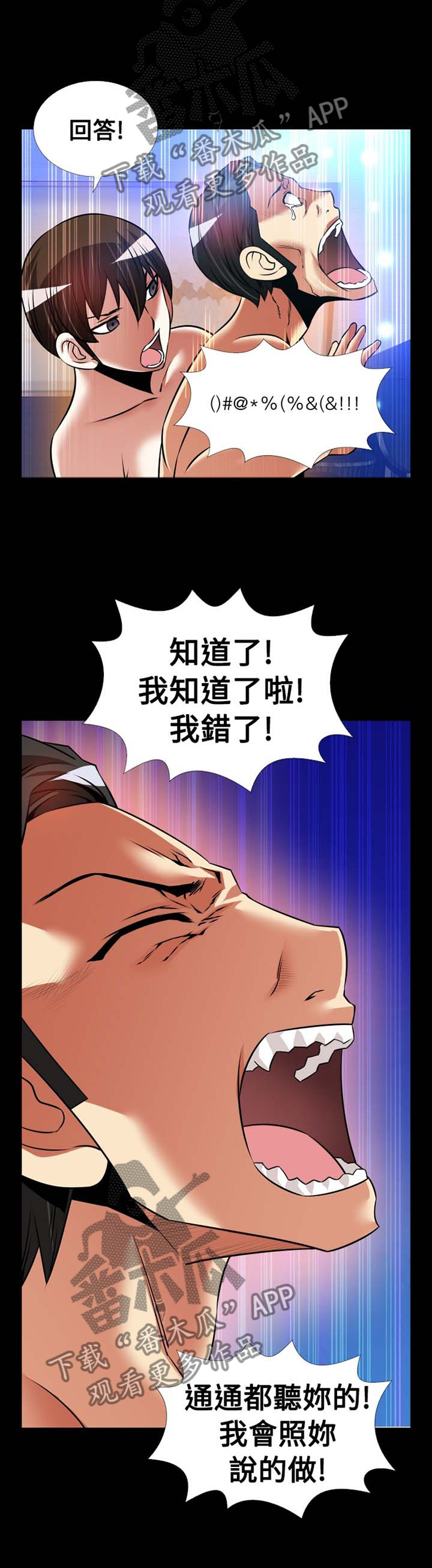 超级作弊器漫画,第150章：【番外】令人羡慕2图