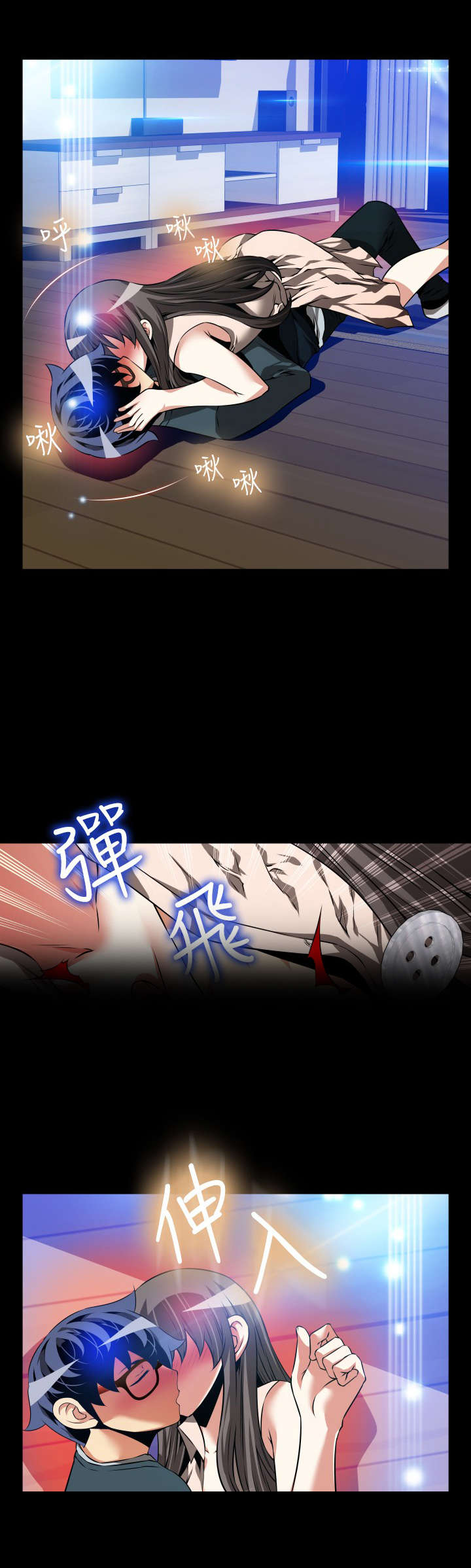 超级作弊器漫画,第103章：会面1图